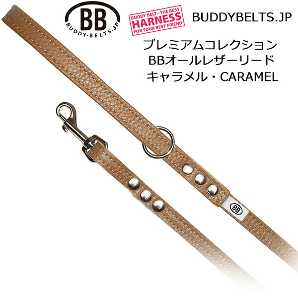 BBオールなめし革先んじる カルメ焼 CARAMEL 割り増し金寄せあわせ バディーベルト BUDDYBELTS 愛玩動物 本革 上半身三尺帯 定め事インポート代わりになる店