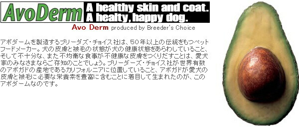 注目 愛犬の潤いのある皮膚を AVO DERM アボダーム アボ ダーム コラーゲンスプレー 118ml qdtek.vn