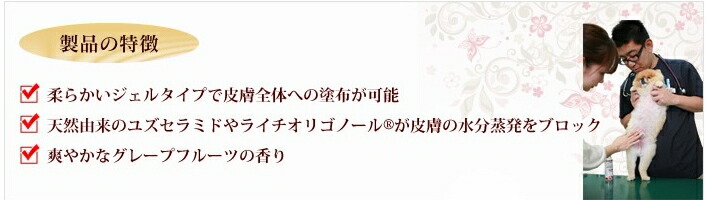 バーゲンで ペット用全身保湿ジェル パラソルヘルスケア 高濃度セラミド ボディジェル 150ml qdtek.vn