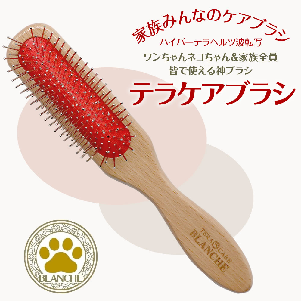 バイオガンス★新品未使用★エルゴランス★ ペットが眠る魔法のブラシ ★ピンブラシ 楽天市場】バイオガンス 高級獣毛ブラシ BIOGANCE エルゴランス