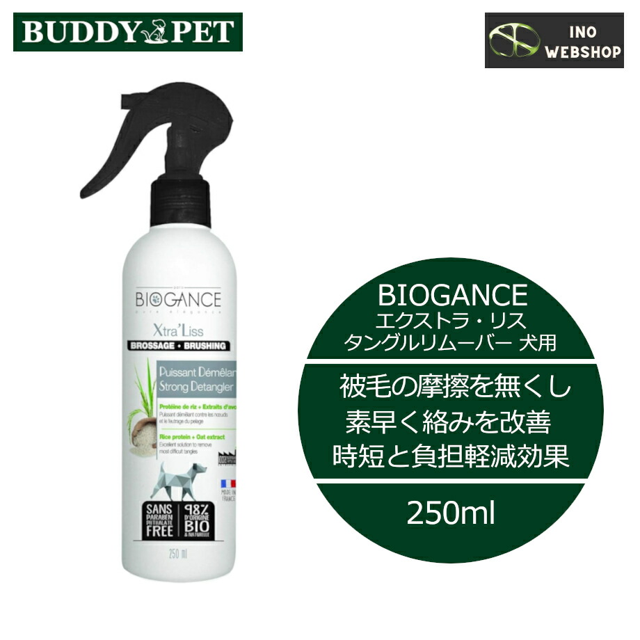 楽天市場】バイオガンス 高級獣毛ブラシ BIOGANCE エルゴランス