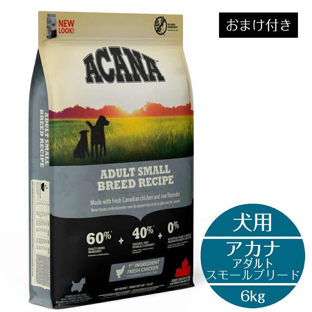 アダルトスモールブリードレシピ – 【公式】アカナ・オリジン