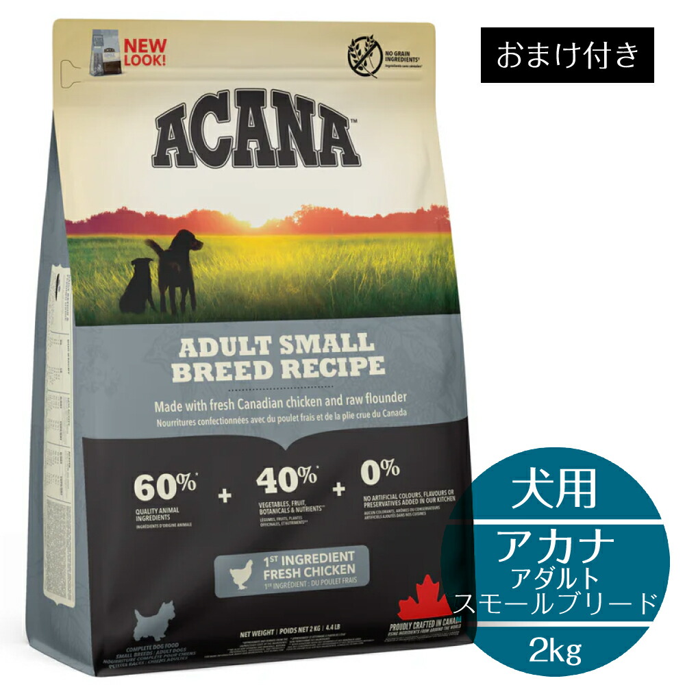 Amazon.co.jp: アカナ (ACANA) ドッグフード アダルトスモール