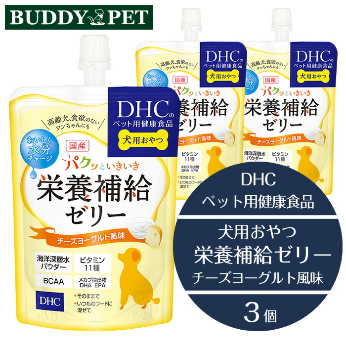 DHC ペット用健康食品 おやつ まとめ Amazon | DHC 犬用おやつ 健康うるみ肌 60個 (x 1) | DHC
