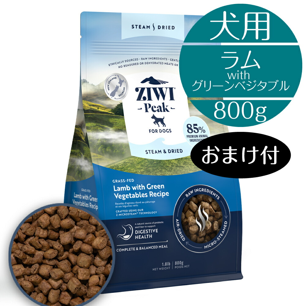 ZIWI Peak ラム with グリーン野菜 レシピ 800g 犬 ZIWI Peak ラム with グリーン野菜 レシピ 800g 犬 - メルカリ
