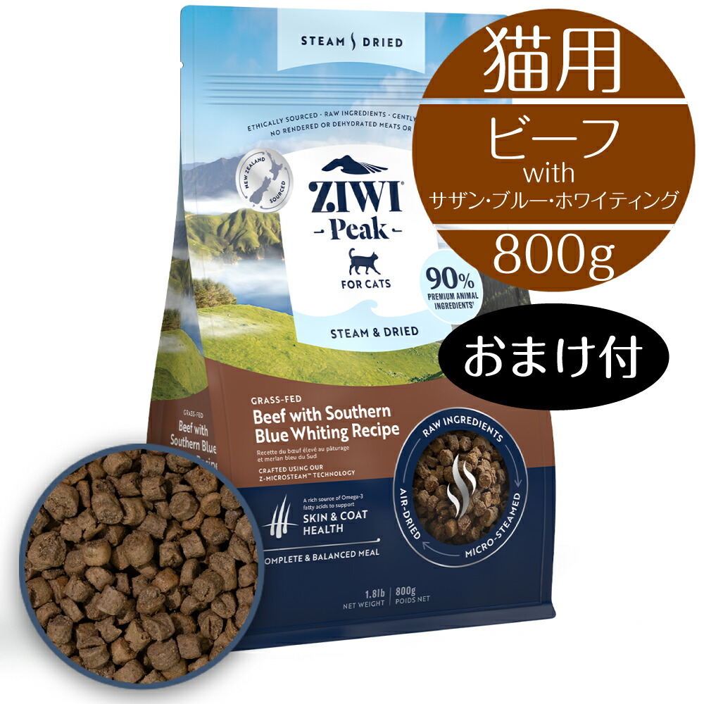 ビーフ2個　ZIWI 犬用 ジウィピーク ビーフレシピ　1kｇ グラスフェッドビーフ【犬用】 ジウィピーク（ZiwiPeak） - 正規