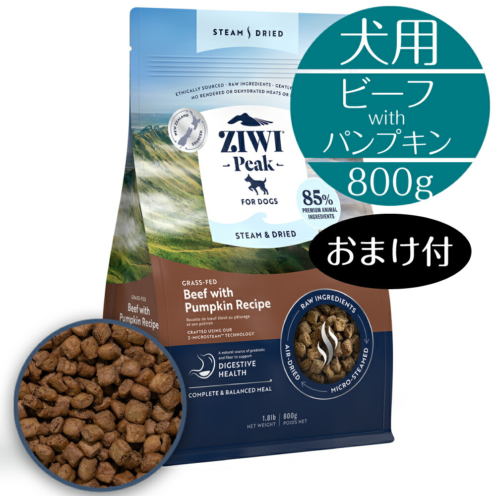 ZIWI Peak チキンとオーチャードフルーツ　800g ZiwiPeak スチーム&ドライ・キャットフード チキン with