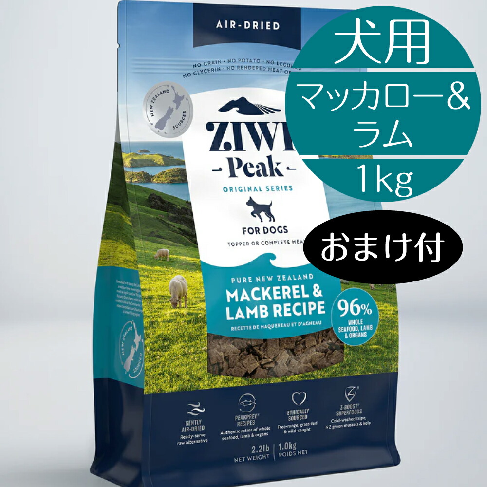 ZIWI Peak ジウィピーク チキンレシピ 犬用 454g×1袋 楽天市場】【正規取扱店】 犬用 ZIWI エアドライ・ドッグフード チキン