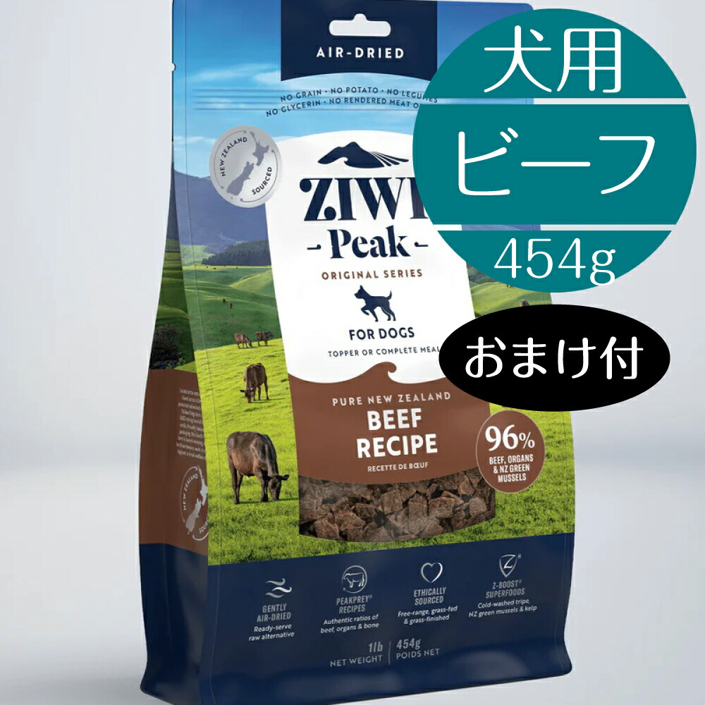 楽天市場】【正規取扱店】 犬用 ZIWI エアドライ・ドッグフード チキン