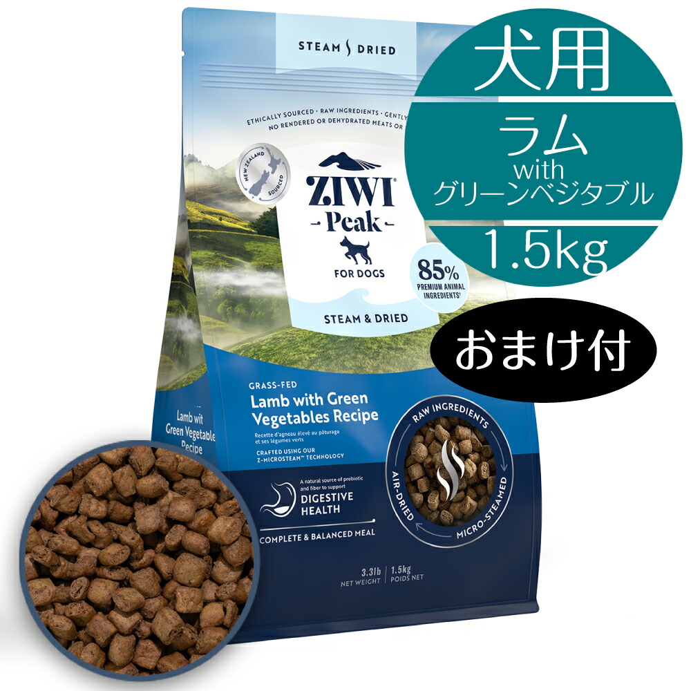 楽天市場】【正規取扱店】 犬用 ZIWI スチームドライ ドッグフード