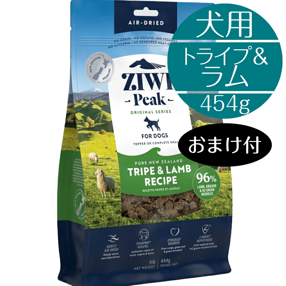 ZIWI Peak ジウィピーク　チキンレシピ1kg 犬用エアドライ ZIWI ジウィ ピーク エアドライフード チキンレシピ 犬用 1kg