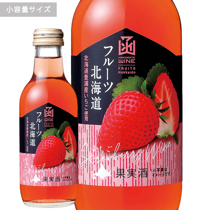 楽天市場】【全品ポイント5倍 12/11 1:59迄】フルーツ北海道