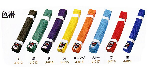楽天市場】ミツボシ 色帯8色 刺繍 6文字まで含む 1号(215cm) 2