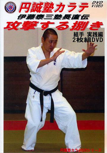 特別限定版　英武館カラテ　修羅のサバキ 楽天市場】DVD修羅のサバキ : ブドウショップ