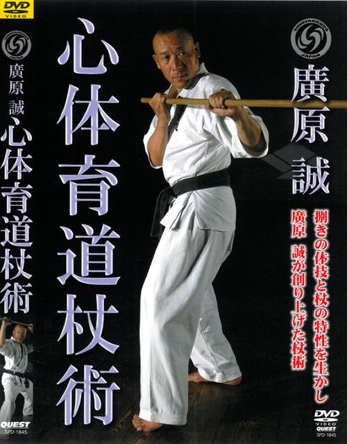 合気剣　特別講座　［DVD］（DVD-ROM） Amazon.co.jp: 合気杖 特別講座 [DVD] : どう出版 (旧 合気
