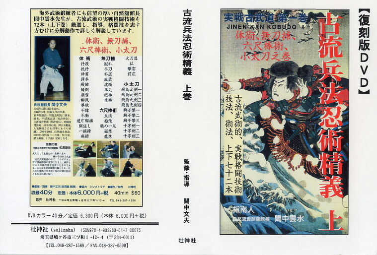 聖中心道　肥田式強健術 肥田春充 壮神社　復刻版 Amazon.co.jp: 聖中心道 肥田式強健術 : 肥田 春充: 本