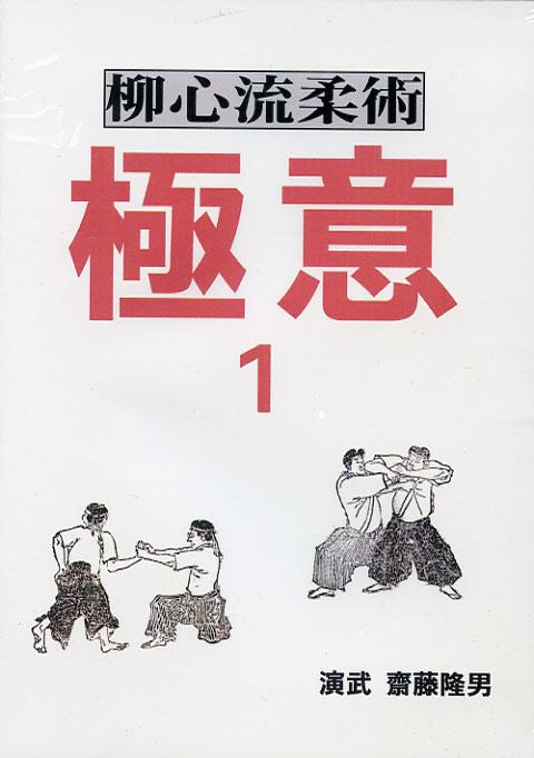楽天市場】柳生新陰流を学ぶ DVD版 : アルマジロ 楽天市場店