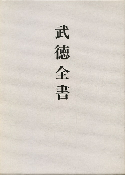 楽天市場】関孝和全集 : 書泉オンライン楽天市場店