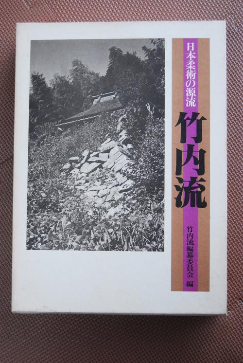 日本拳法/澤山宗海著/初版 日本拳法 改訂版(澤山宗海) / 古本、中古本、古書籍の通販は
