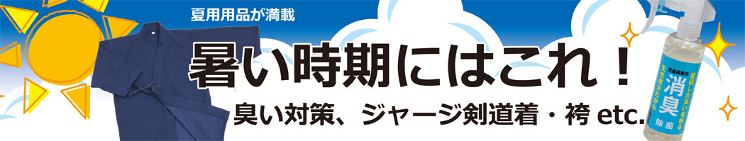 楽天市場】【9月5日24時間限定☆全品P5倍】剣道 かかとサポーター 皮付/帆布付 紺 足 サポーターS/M/L/LL YAMAYA 日本製武道園 :  剣道・空手・柔道・薙刀専門武道園