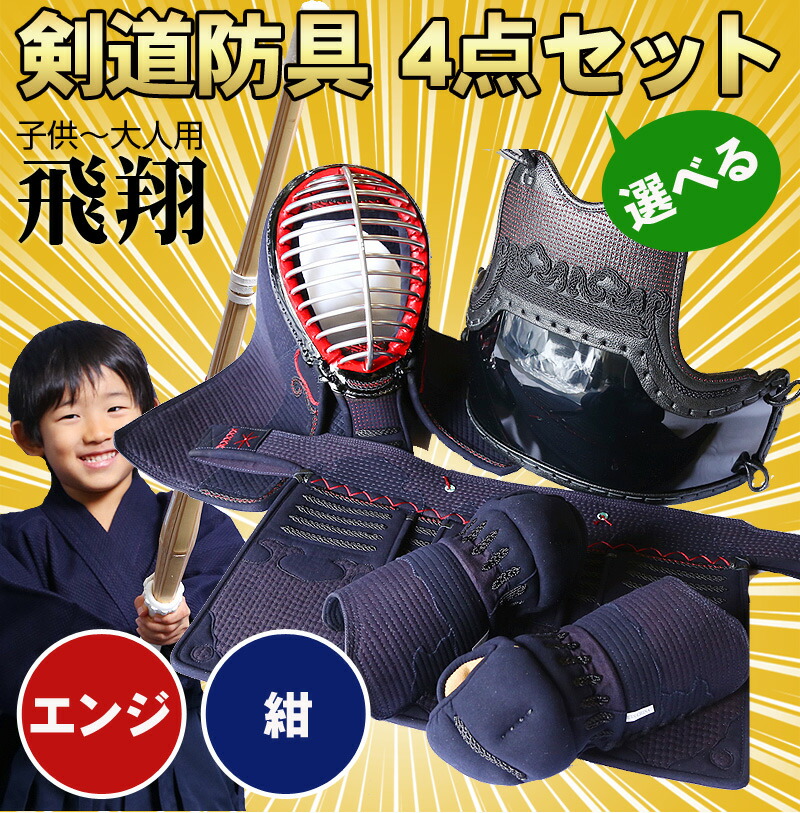 楽天市場 幼年 小学生スタートセット7mm刺クローム剣道防具26点フルセット 剣道 防具 剣道具 セット 剣道防具online