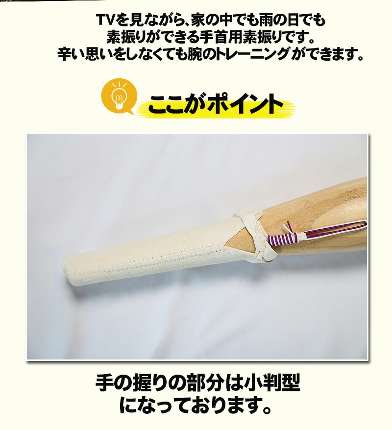 剣道 手関節趣旨素振り 800 1100 前後位地 不撓堪不屈 室内養成用 手首の強化 武道園生 練習 筋トレ ダイエット 強調切り上げる コロナ 巣ごもりグッズ Torfehnegar Com
