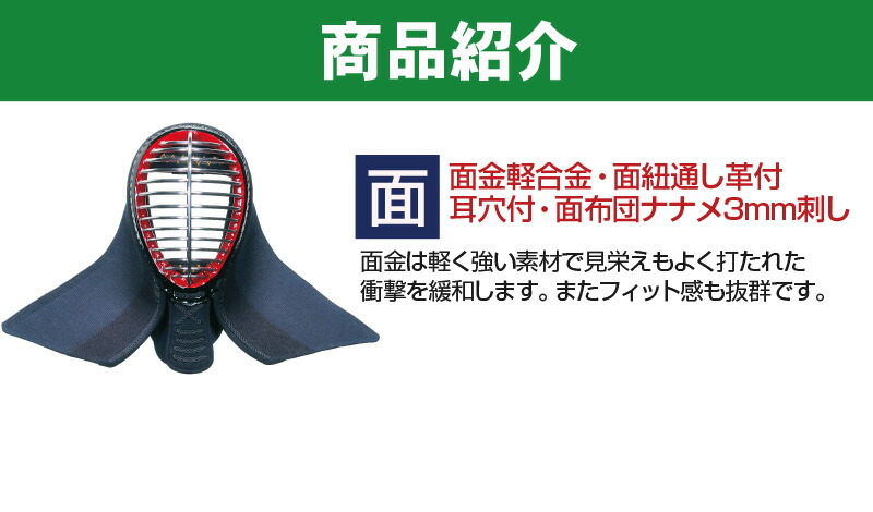 薙刀防具 送料無料 送料込み M L 面金軽合金 面紐通し革付 面 剣道着 防具 竹刀 小手なら武道園 剣道 空手 柔道 薙刀専門武道園 円以上送料無料 小手 面 M L 耳穴付 面布団ナナメ3mm刺し 剣道竹刀 剣道防具専門店 武道園 残りわずか 薙刀防具 送料無料 送料込み M L 面金軽合金 面紐通し革付 面 剣道着 防具 竹刀 小手なら武道園 剣道 空手 柔道 薙刀専門武道園 円以上送料無料 小手 面 M L 耳穴付 面布団ナナメ3mm刺し 剣道竹刀 剣道防具専門店 武道園 残りわずか