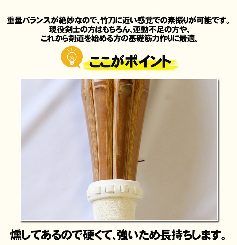 楽天市場 剣道 素振り用 竹刀 8枚合わせ 950g 3 9尺 燻し竹 送料無料 沖縄は除く 武道園 剣道 空手 柔道 薙刀専門武道園