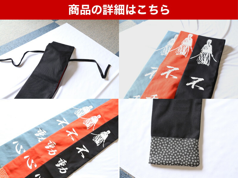 新作 剣道 竹刀 不動心 剣士柄 小桜 竹刀袋 竹刀3本入れ 肩掛けなし 武道園 solar-pecs.hu