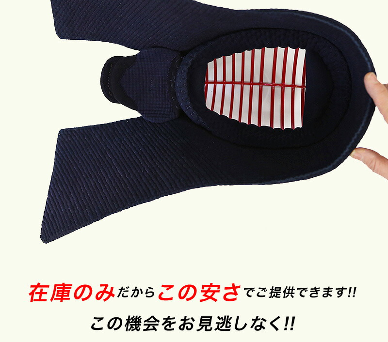 13851円 売り出し 剣道 防具 面 3mm刺 面金IBB軽合金 面帽子紺人工皮革 面布団ナナメ刺 送料無料 武道園 13851円 売り出し 剣道 防具 面 3mm刺 面金IBB軽合金 面帽子紺人工皮革 面布団ナナメ刺 送料無料 武道園