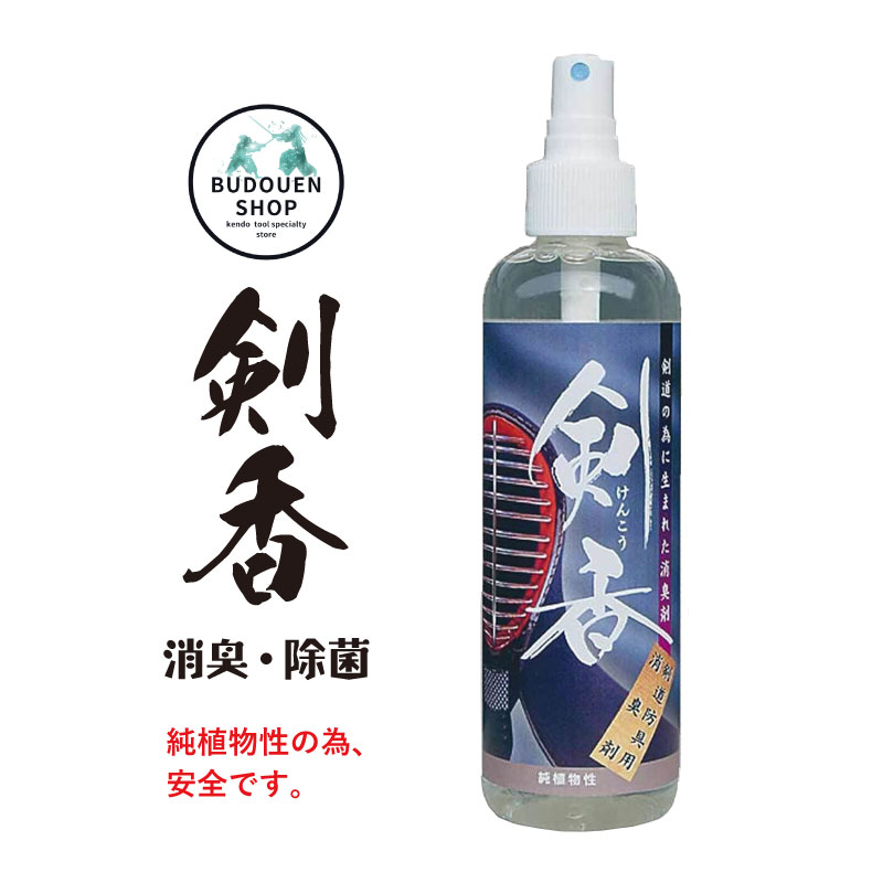 楽天市場】【12月1日24時間限定☆全品P5倍】剣道 防具用 ベチベルミスト！消臭 除菌・防虫スプレー 武道園 : 剣道・空手・柔道・薙刀専門武道園