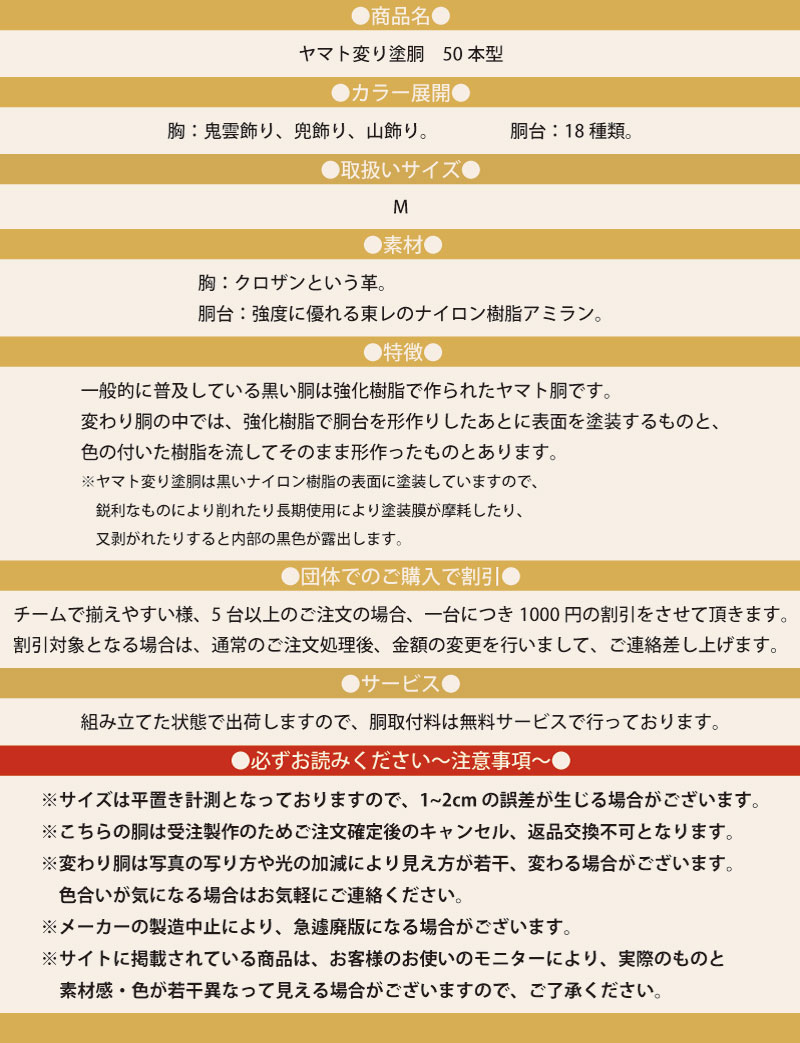 早割クーポン！ 剣道 胴 単品 ヤマト変り塗胴 カラー胴 黒呂色塗 溜塗