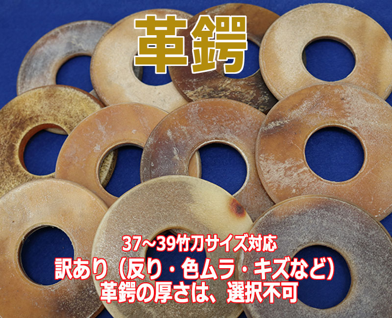 楽天市場】【20日24時間限定☆全品ポイント5倍】剣道 竹刀用 「訳あり