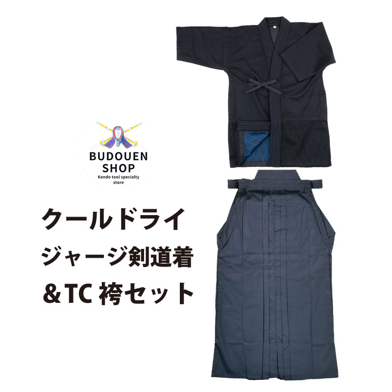 楽天市場】【15日24時間限定☆全品ポイント5倍】剣道 道着 + 袴