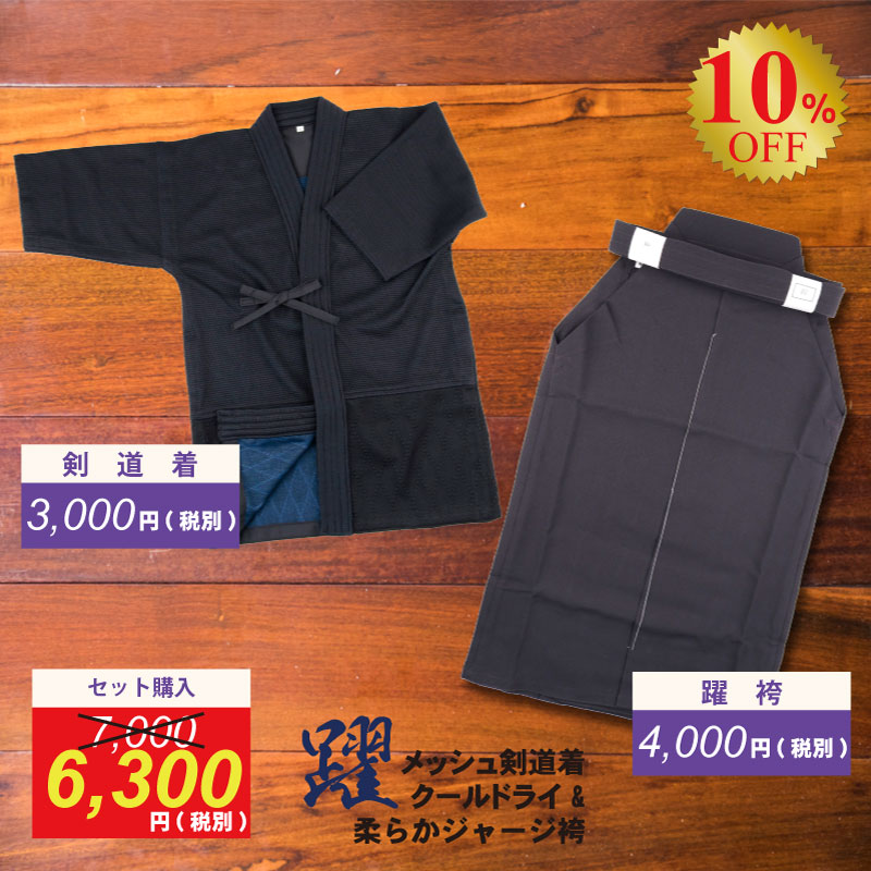 売り切り御免！】 夏用ジャージ剣道袴 - 武具 - www.qiraatafrican.com