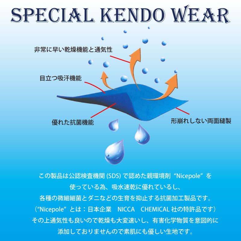 市場 7月15日10:00〜18日9:59 袴 躍ジャージ袴 剣道着 剣道 沖縄除く 夏用 セット 送料無料 清夏メッシュ剣道着 全品P5倍 道着 +