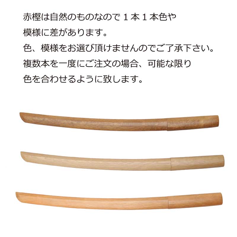 市場 7月15日10:00〜18日9:59 剣王 剣道 鍔 全品P5倍 剣道形用 赤樫中刀 素振り用木刀 木刀 鍔止め付き