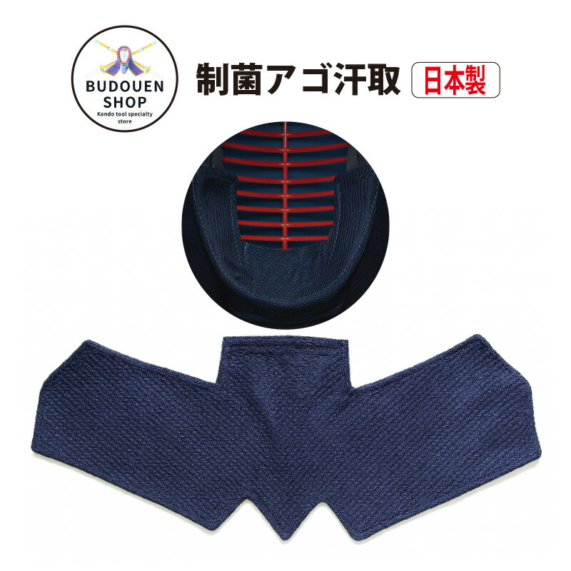 剣道　面内輪拡大器 剣道 面内輪拡大器