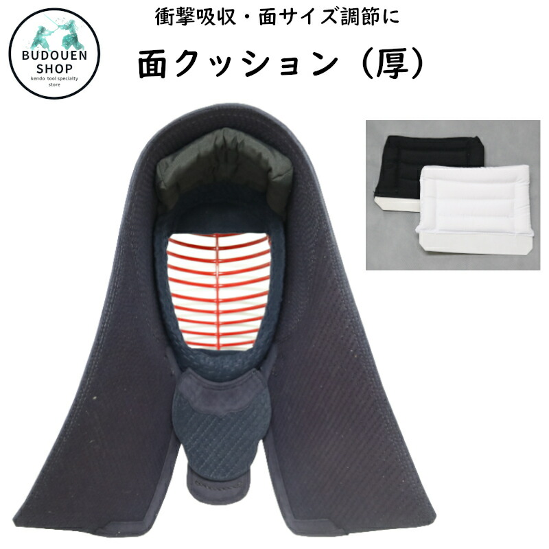 楽天市場】【3月18日24時間限定☆全品最大P7倍】剣道 調整ブトン アゴ調整ブトン 面 武道園 : 剣道・空手・柔道・薙刀専門武道園