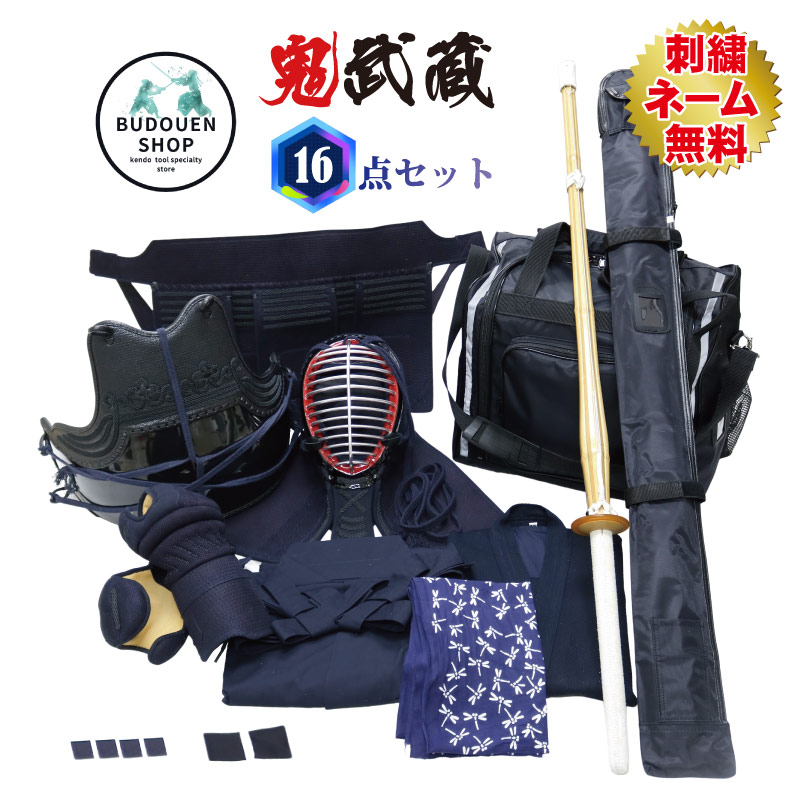 剣道防具一式】防具袋 中学生 高校生 | mdh.com.sa