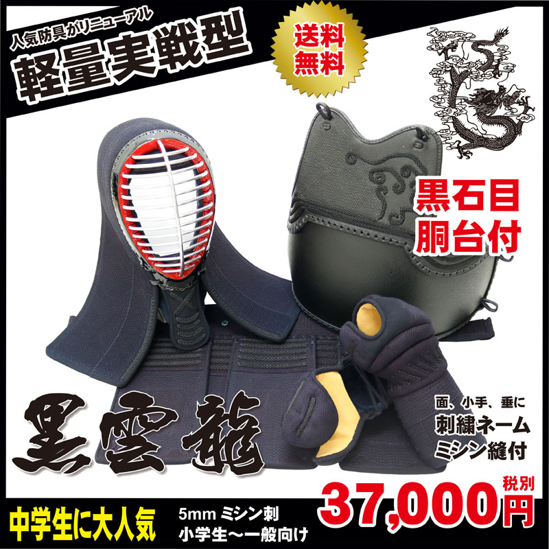 剣道防具一式 小学生〜中学生 - www.hyundaidongnai.com.vn 剣道防具一式 小学生〜中学生 - www.hyundaidongnai.com.vn