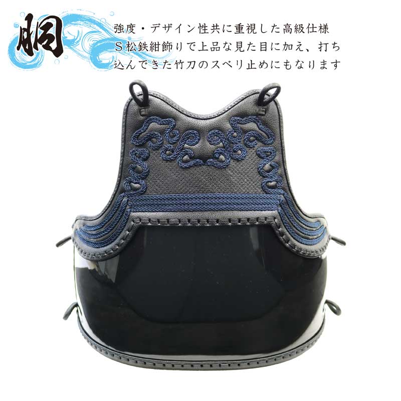 剣道 安全装置 腰 単品 貨物輸送無料 疾風 5mmミシン痛烈な言葉 号数入れ換え1回送料無料 胴紐随伴者 武道パーク Maxani Nl