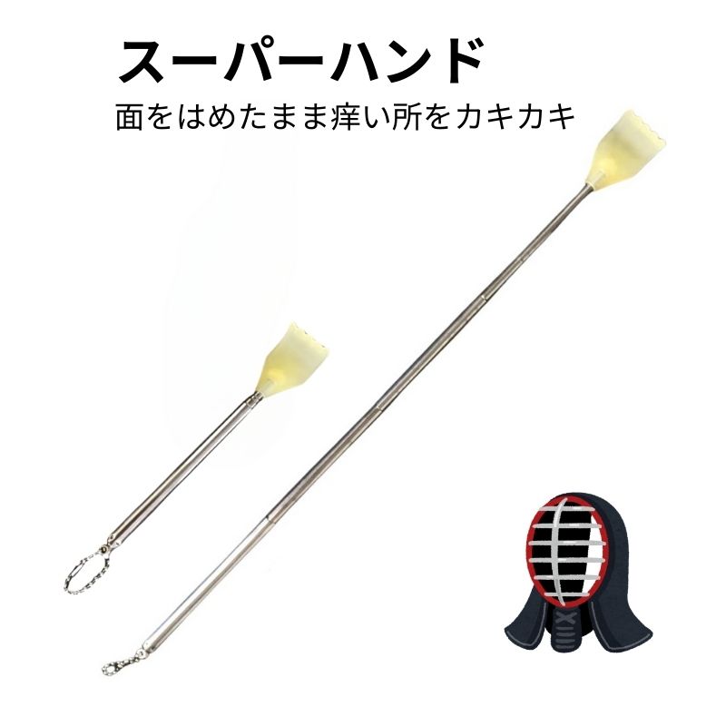 楽天市場】【期間限定☆エントリーで全品ポイント10倍】剣道 面