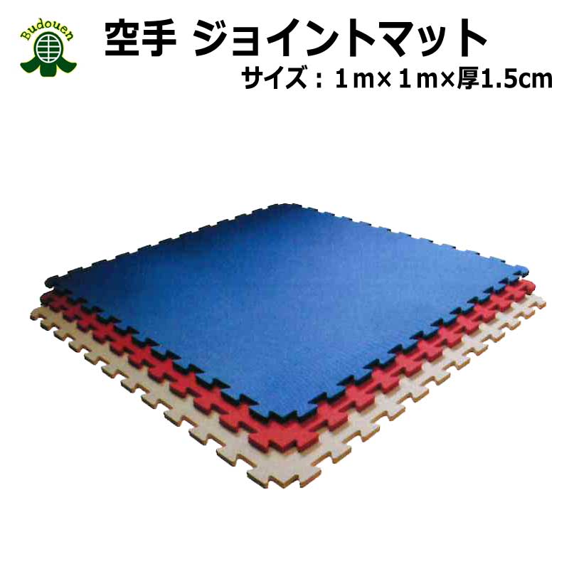 楽天市場】三和体育 空手 ジョイントマット 1枚 学校 体育用品 送料