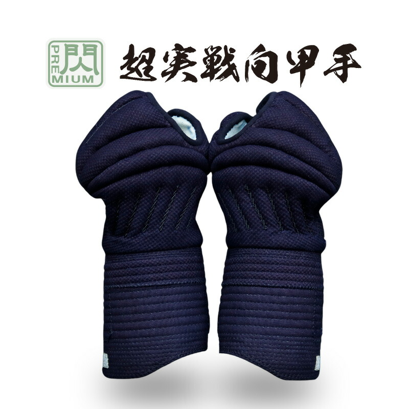 楽天市場】閃 NEXT 剣道 小手 サイズLL 8mm刺最先端