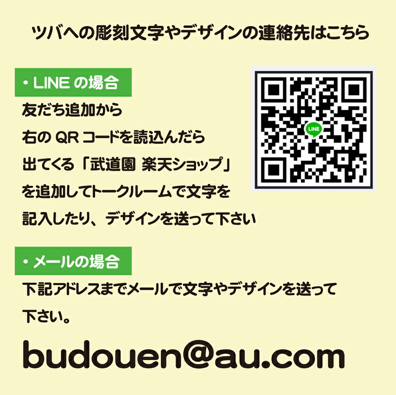 市場 7月15日10:00〜18日9:59 当店にてご購入頂いた鍔に彫刻をお入れいたします 剣道 鍔彫刻1枚1500円 全品P5倍 税別