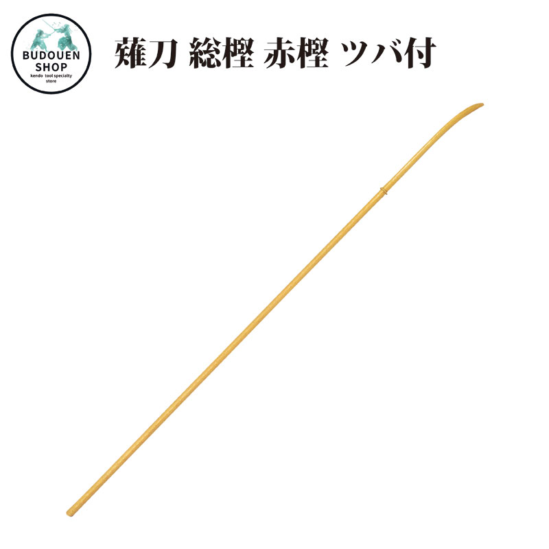 楽天市場】【11月4日20:00-11日01:59☆全品ポイント5倍】薙刀 なぎなた打ち込み台 練習用  重量：約24.3kg梱包サイズ：31×55×110cm 約27kg 送料無料 武道園 : 剣道・空手・柔道・薙刀専門武道園