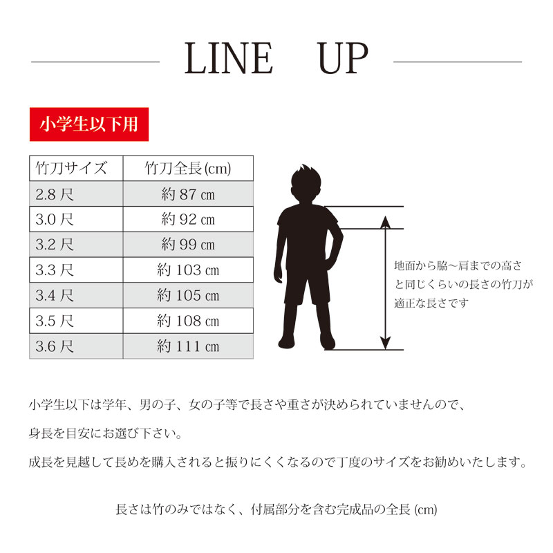 市場 7月15日10:00〜18日9:59 上製小判型 32 剣豪別作 W仕組み 28 35 竹刀 剣道 30 33 黒 全品P5倍 34  SSPシール付