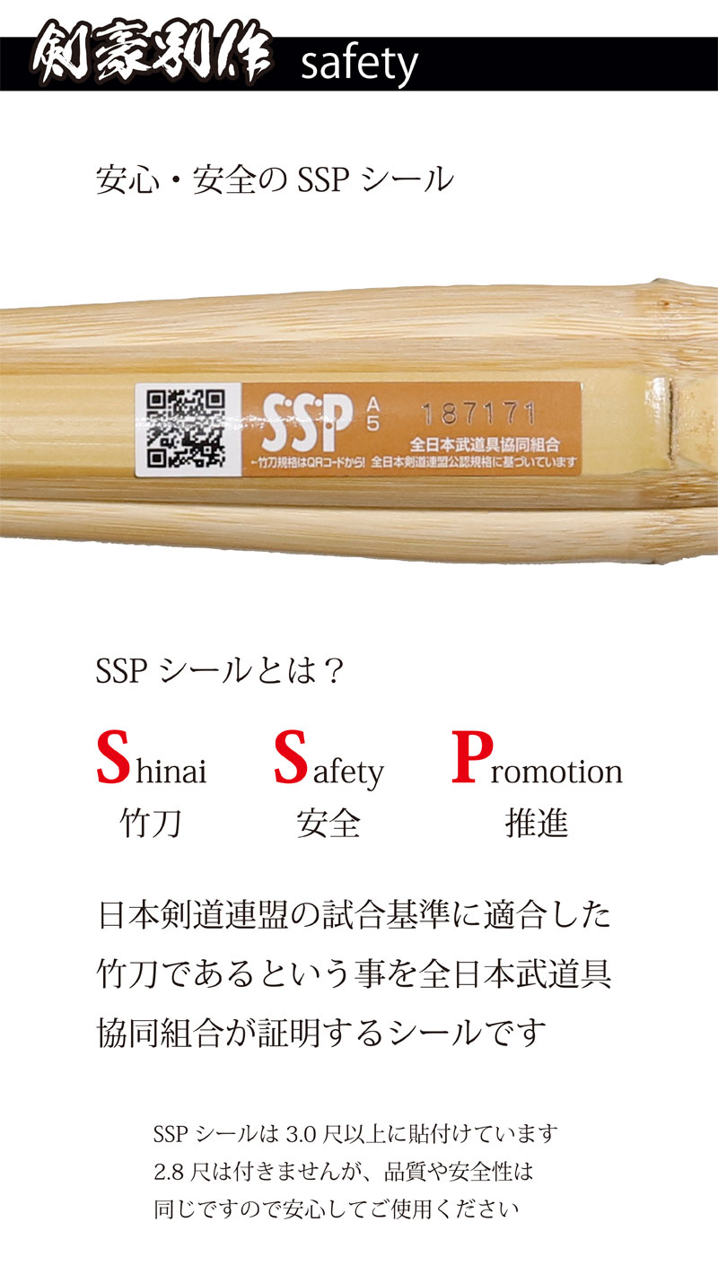 市場 7月15日10:00〜18日9:59 剣豪別作 37男 W仕組み 上製小判型 竹刀 全品P5倍 38男 剣道 黒 37女 SSPシール付