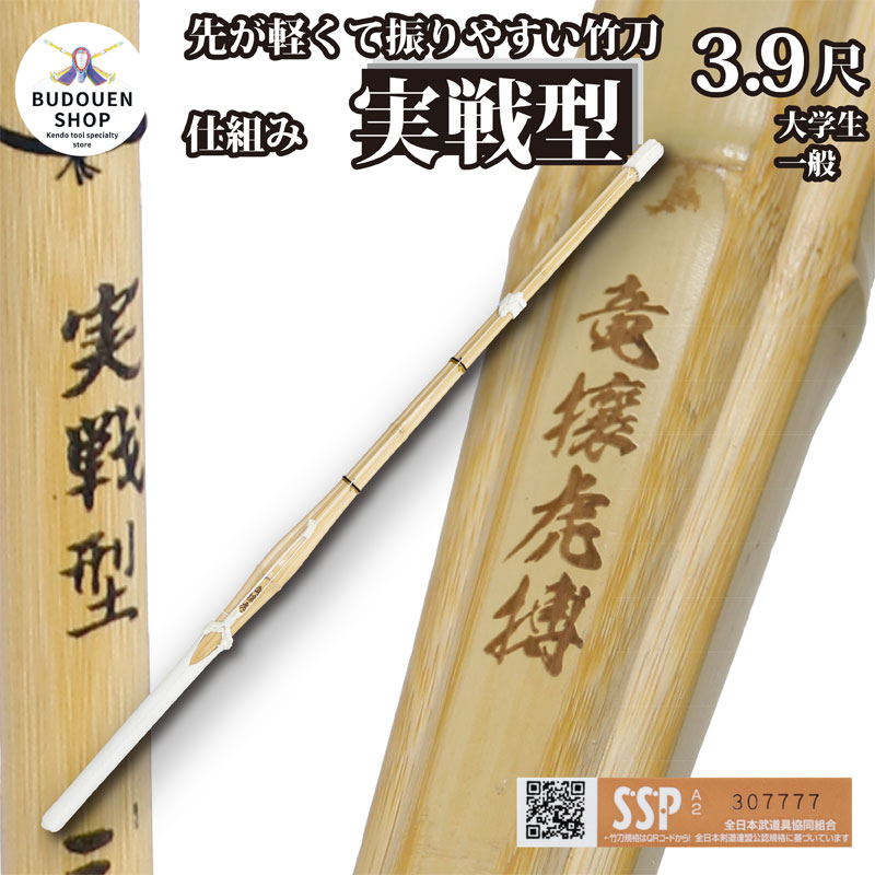 楽天市場】【14日20:00～23:59☆スタートダッシュクーポン】剣道 竹刀